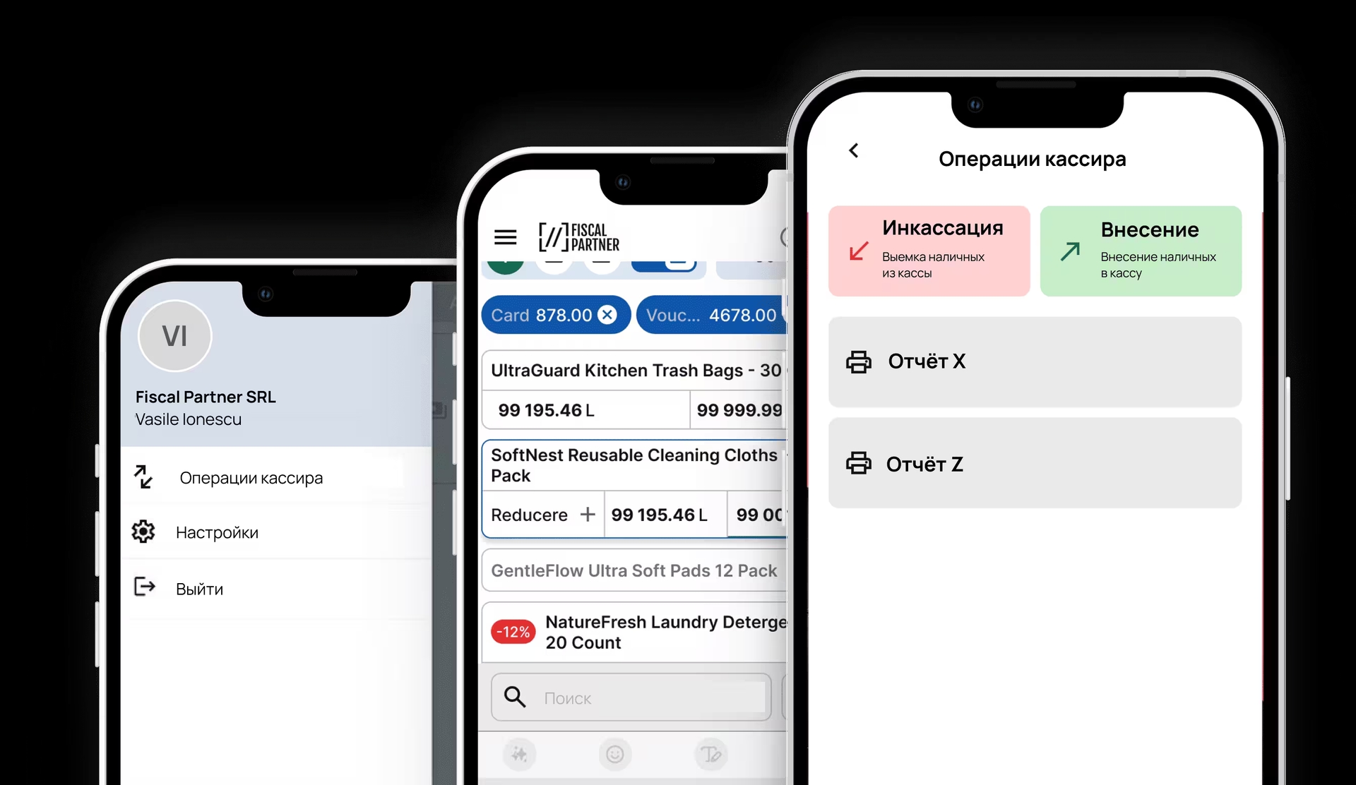 Панель Fiscal Partner для управления кассами, отчетов X/Z и автоматической фискальной отчетности.